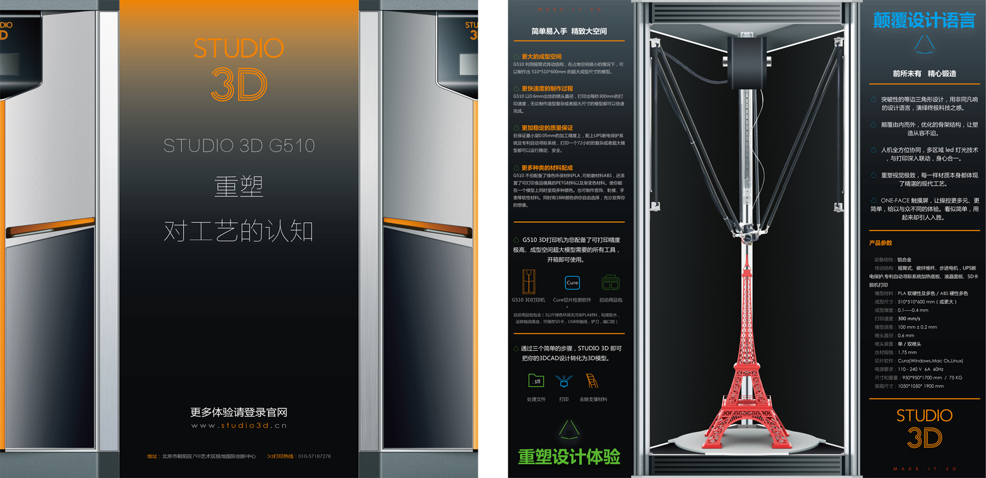 G510